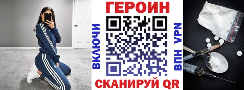 Купить Ревда ГЕРОИН Heroin