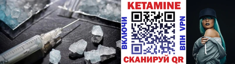 Кетамин VHQ  Купить где  Ревда 