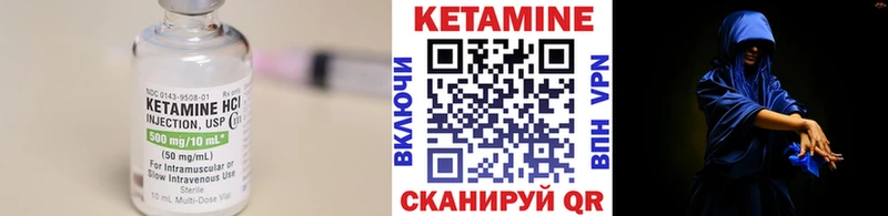 КЕТАМИН ketamine Ревда