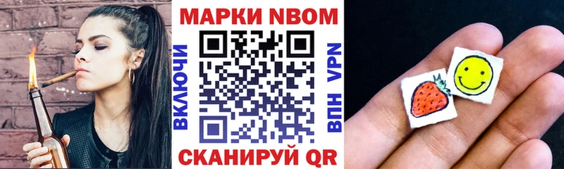 Купить где  Ревда  Марки N-bome 1,5мг 